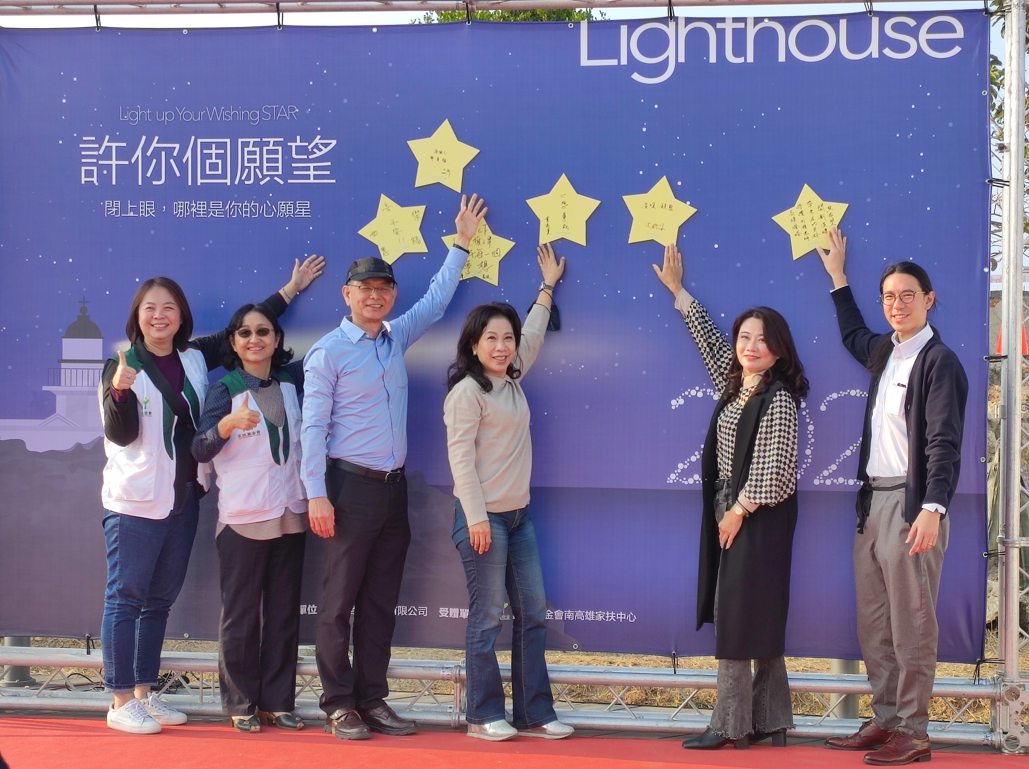 Read more about the article 【高雄燈塔Kaohsiung Lighthouse「許你個願望」公益展覽，開航囉！】